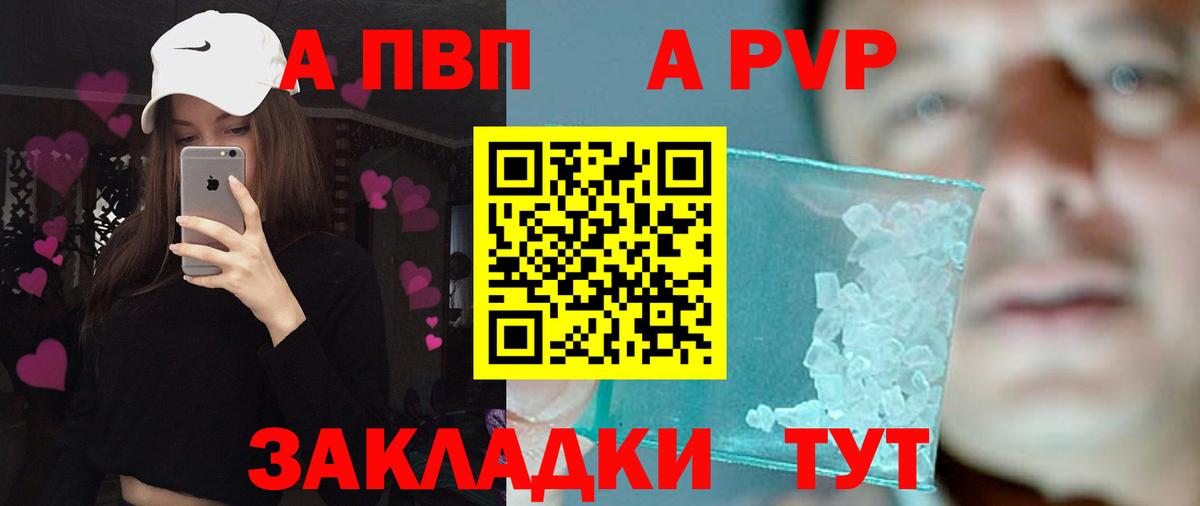 Урай  Альфа ПВП Crystall  где найти наркотики  Вход с VPN  Alpha PVP Соль 