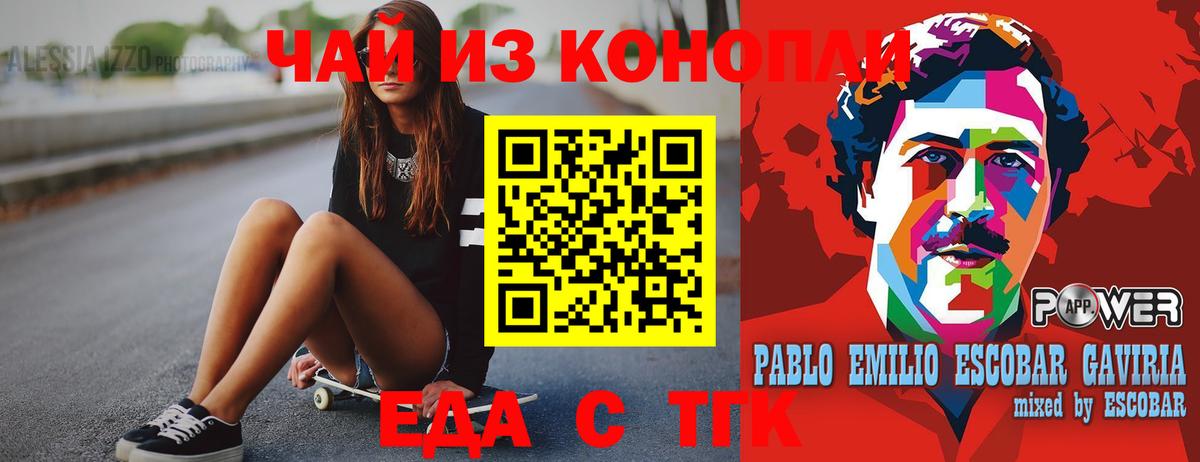 Урай  Canna-Cookies конопля  Вход с VPN 