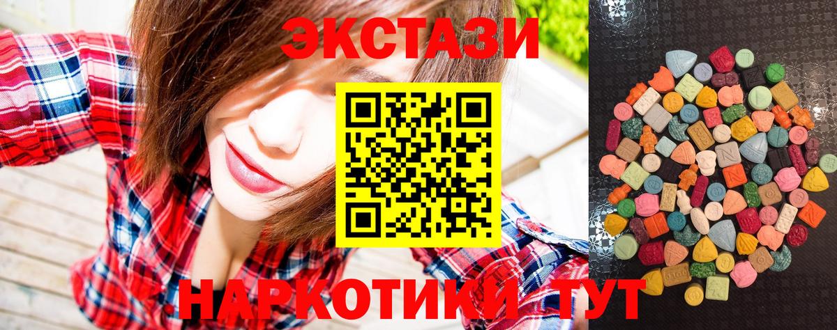 Ecstasy бентли  Вход с VPN  Урай  Экстази 250 мг 