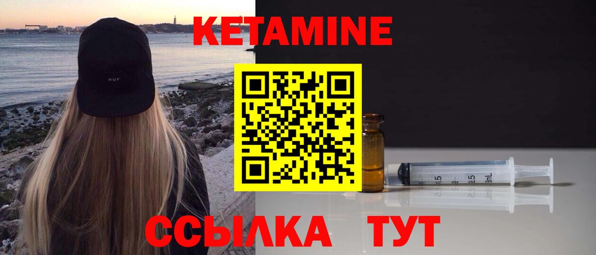 Урай  Кетамин ketamine  КЕТАМИН VHQ  Вход с VPN 