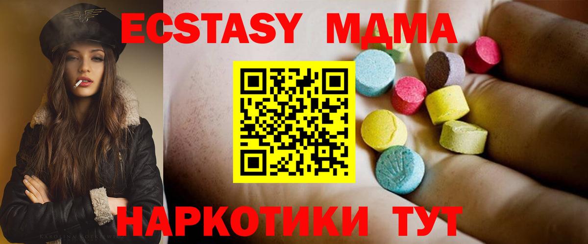 МДМА  МДМА молли  Вход с VPN  Урай 