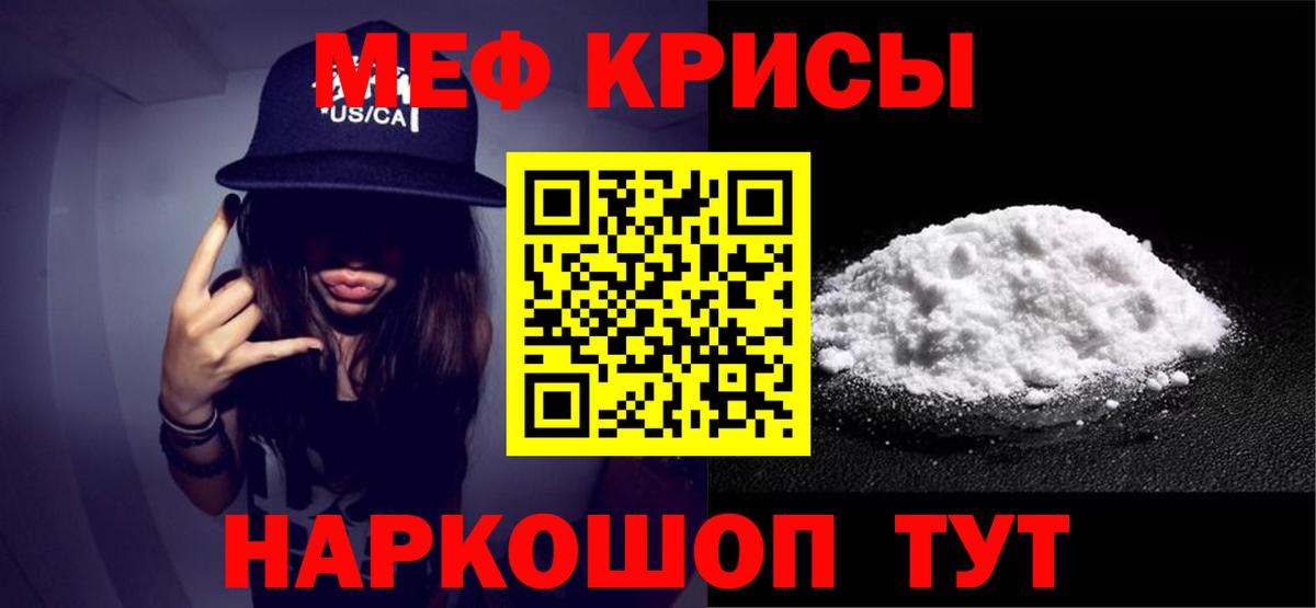 Меф кристаллы  Вход с VPN  Меф  Урай  МЯУ-МЯУ VHQ 