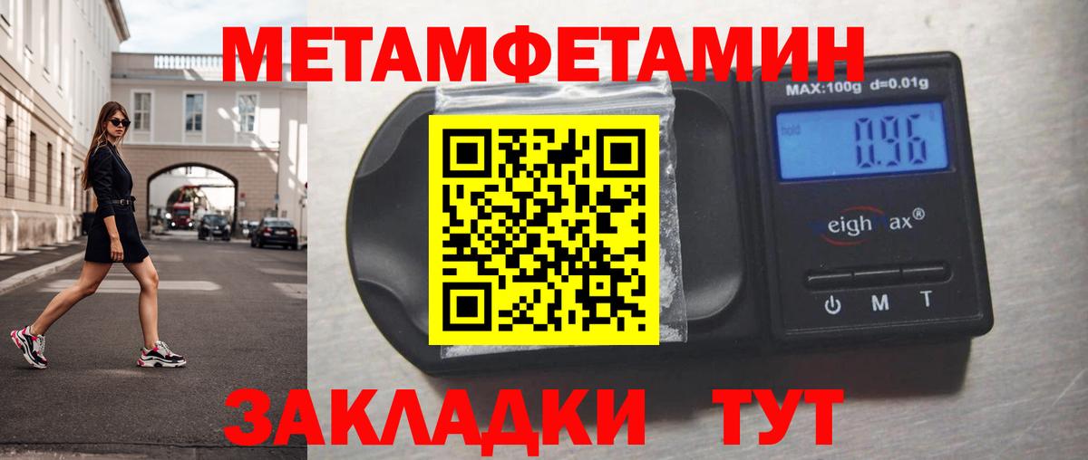 МЕТАМФЕТАМИН винт Урай