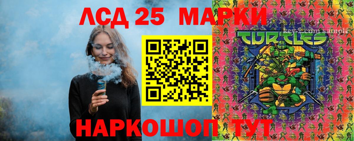 Урай  Марки NBOMe 1,8мг  Вход с VPN 