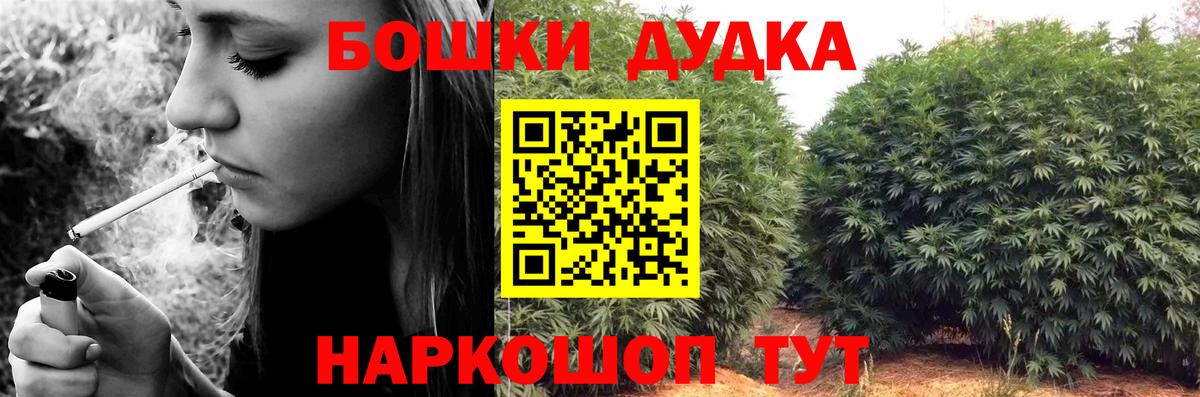 Бошки Шишки гибрид Урай